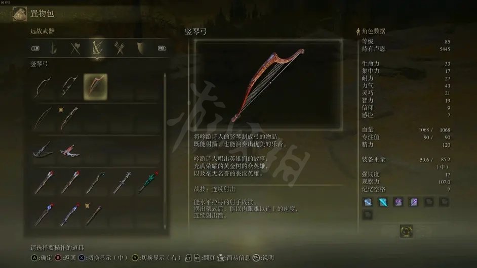 《艾尔登法环》绘画英雄之歌在哪？绘画英雄之歌位置介绍