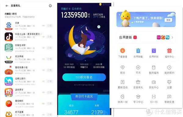 OPPO积分获取途径汇总:每个月保底得10000分,操作简单不费时