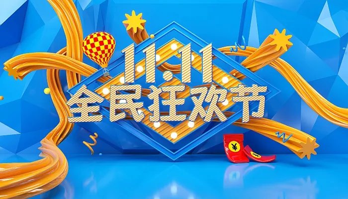 2021双十一开始和结束时间