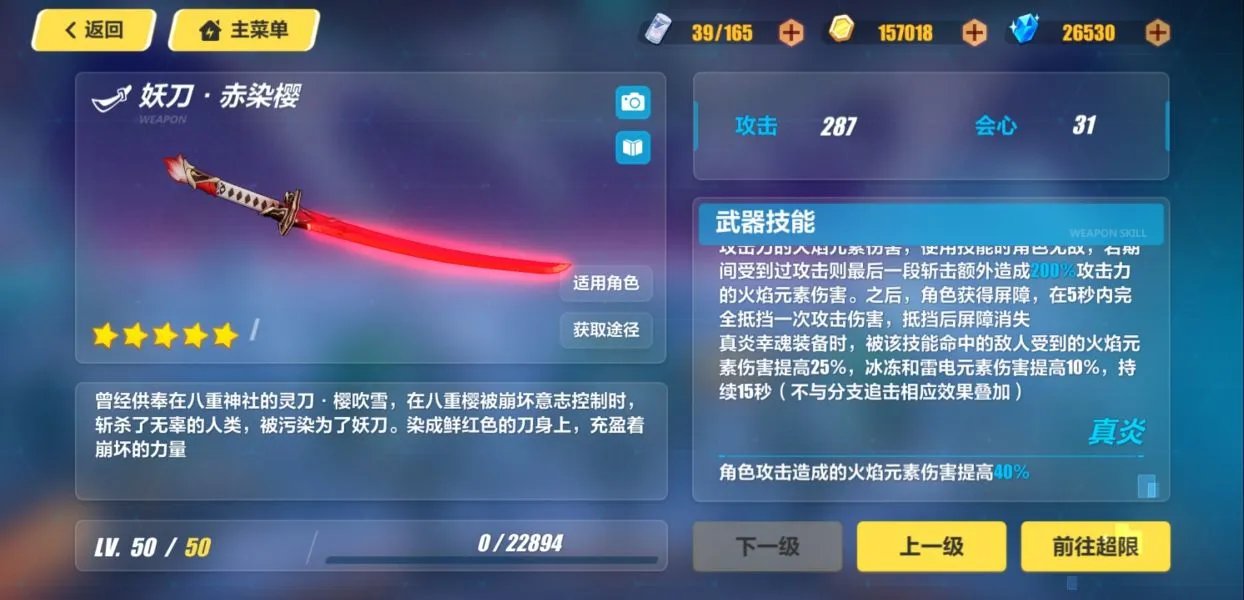 崩坏3锻造武器推荐 2021可肝锻造武器选择指南