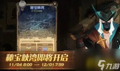 剑与远征第四期秘宝峡湾通关攻略 剑与远征第四期秘宝峡湾怎么通关