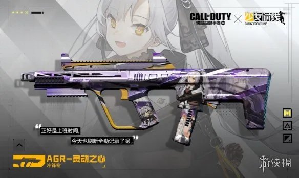 《使命召唤手游》少女前线联动皮肤怎么获得 少女前线联动皮肤获取途径