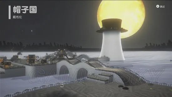 《超级马里奥奥德赛》图文攻略 全国度图文流程攻略