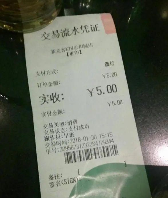 湖南一KTV向客人收取＂版权费＂合理吗？