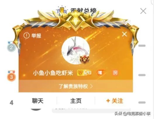 斗鱼主播丑人齐深夜复播,爆某神豪身价,每月零花钱有上千万,你有何看法?