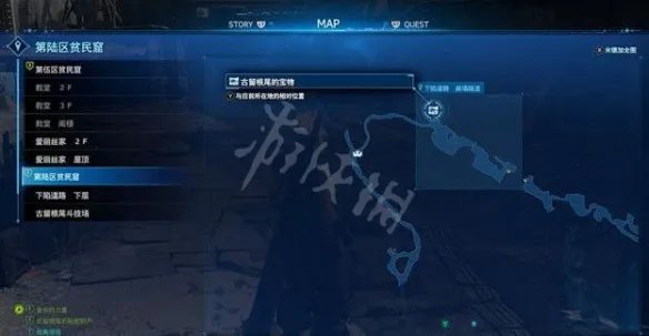 《最终幻想7重制版》古留根尾的秘密财产第三处在哪？秘密财产位置分布