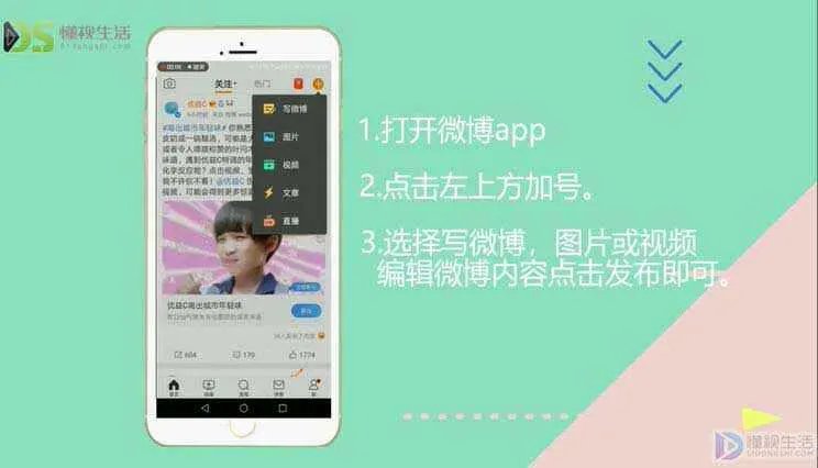 新浪微博怎么发树洞