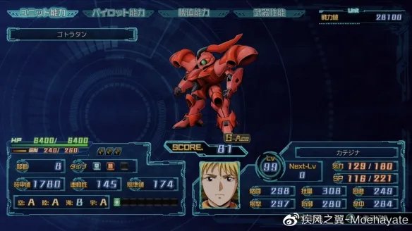 《超级机器人大战30》隐藏要素有哪些？全隐藏要素触发条件