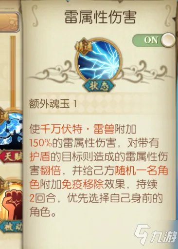 《航海王燃烧意志》雷神艾尼路强度与培养图文教程 雷神值不值得养