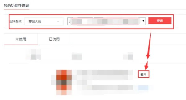 穿越火线改名卡在哪购买如何使用改名卡？