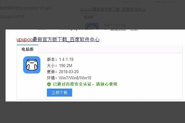 电脑怎么设置动态壁纸和动态桌面？