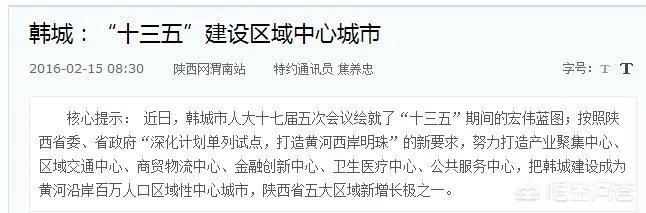 韩城什么时候升地级市呢？