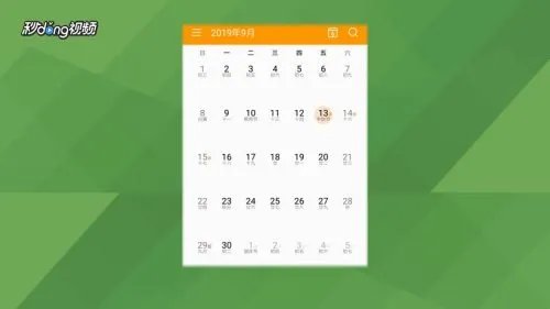 今年中秋国庆假期怎么放