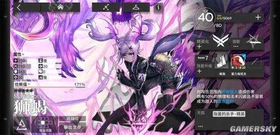 明日方舟狮蝎测评 狮蝎使用指南