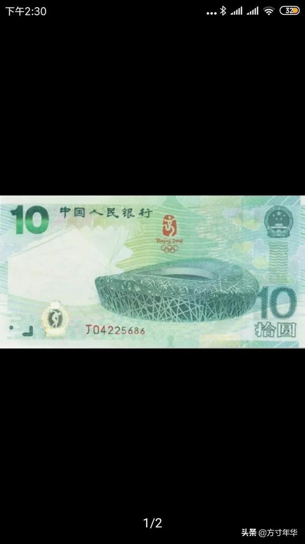 北京奥运纪念钞有收藏价值吗？