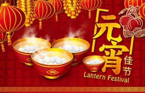 正月十五是什么节日，是什么风俗