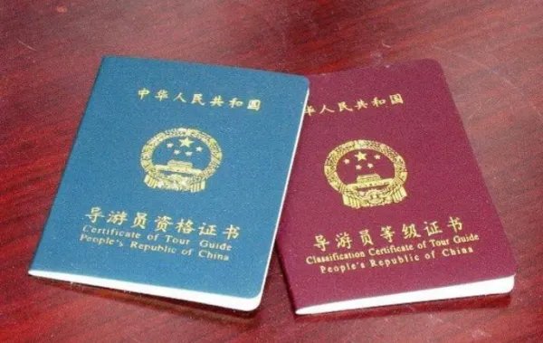 导游证与导游资格证的区别？