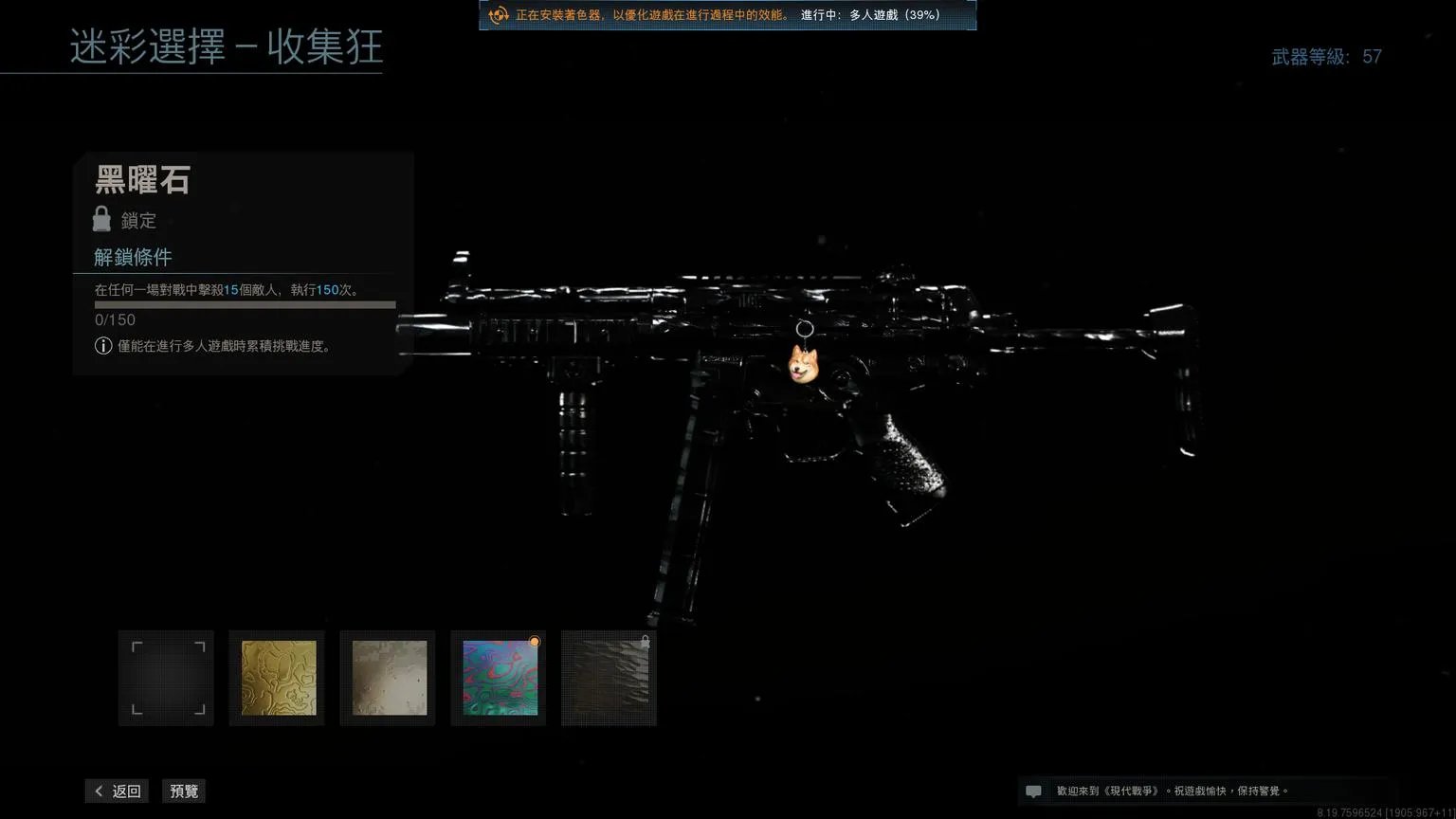 使命召唤16黑曜石武器解锁条件一览