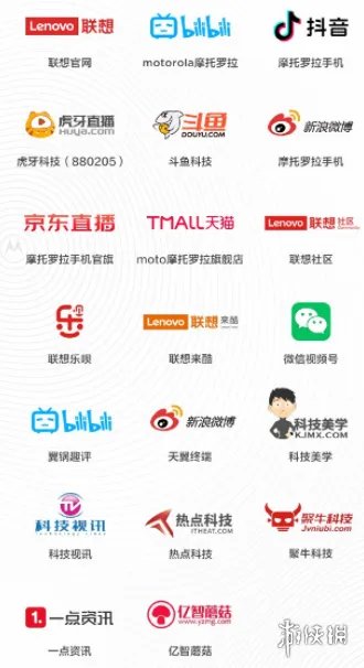 摩托罗拉edge系列发布会直播地址 摩托罗拉edgespro发布会在哪直播