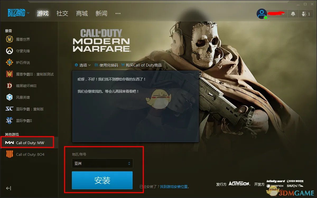 《使命召唤:战区》下载方法介绍
