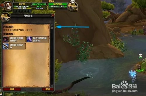 阿布加尔的活力有什么用?精致线轮鱼饵怎么得?