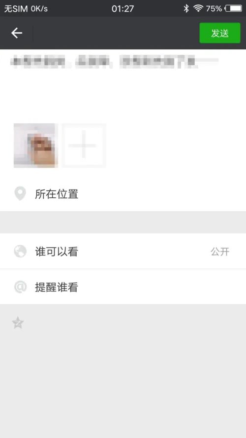 微信怎样转发别人朋友圈里的东西?