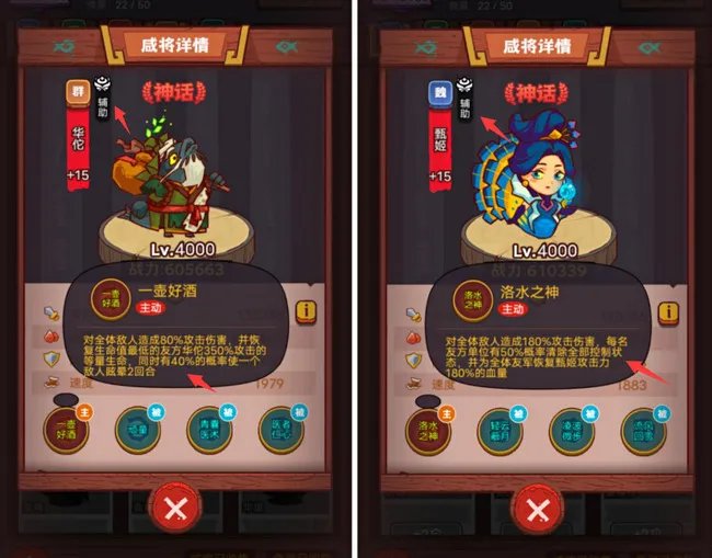 咸鱼之王华佗和甄姬哪个好？