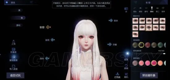 龙族幻想捏脸教程 怎么捏脸