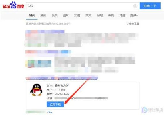 电脑qq安装不了是什么原因