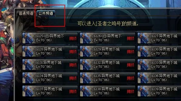 异次元裂缝在哪