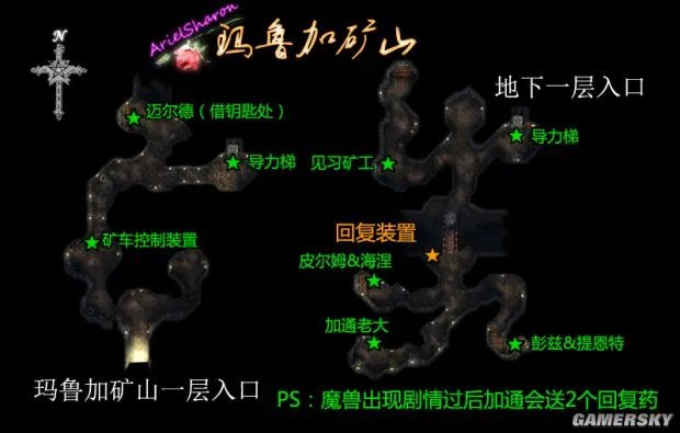 《空之轨迹FC》全主线支线任务流程攻略（含迷宫地图）