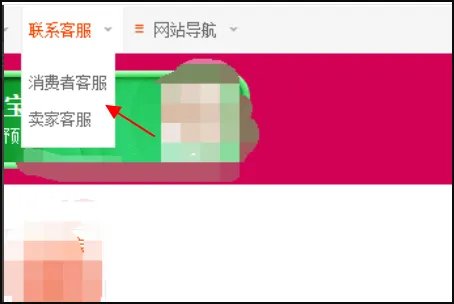 淘宝举报中心在哪里