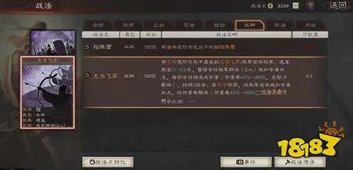 三国志战略版全智力太史慈战法怎么选