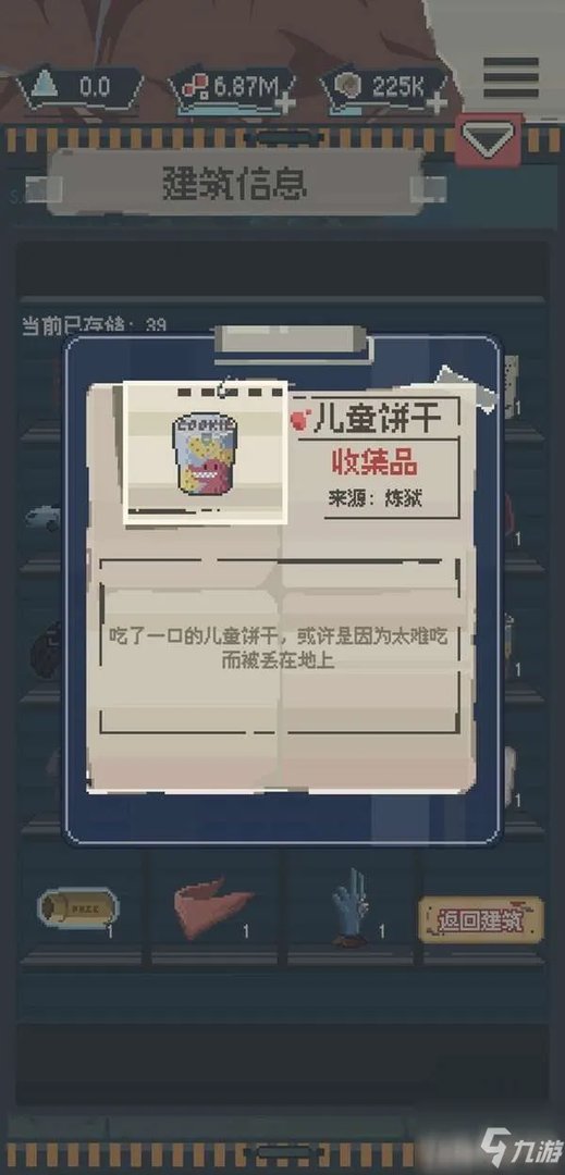 《丧尸派对》全收集品位置全介绍