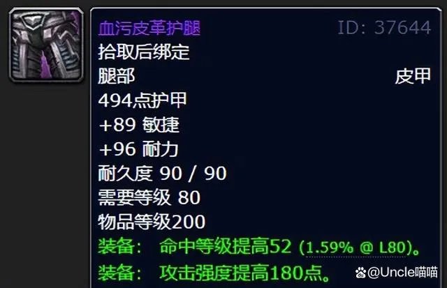 魔兽世界wlk五人本德鲁伊装备整理