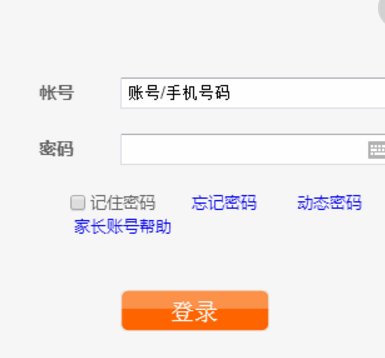 如何登录浙江省校讯通平台?
