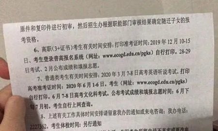 高考填报志愿流程图解