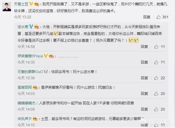 网易《逆水寒》继开服之后服务器又炸了，有网友称都是策划挖的坑，对此你怎么看？