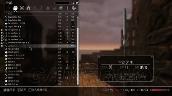 《上古卷轴5》龙裔艺术馆图文攻略 龙裔艺术馆任务及收集攻略