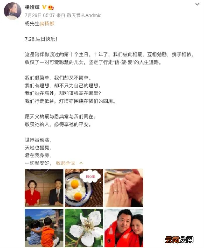 央视主持人杨柳大变样 央视主持人杨柳