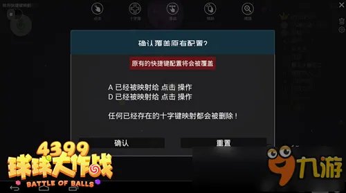 球球大作战电脑版怎么玩 电脑版怎么设置按键