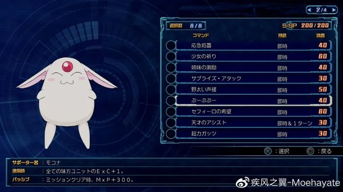 超级机器人大战30全隐藏机体解锁方法 隐藏机体怎么解锁