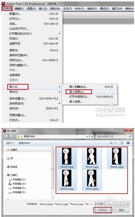 怎么用FLASH做动画