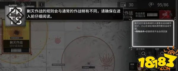 明日方舟剿灭作战在哪 剿灭作战介绍