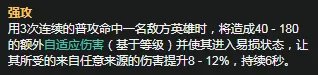 《LOL》S11赛季鳄鱼天赋符文怎么加点 S11赛季鳄鱼天赋符文加点攻略