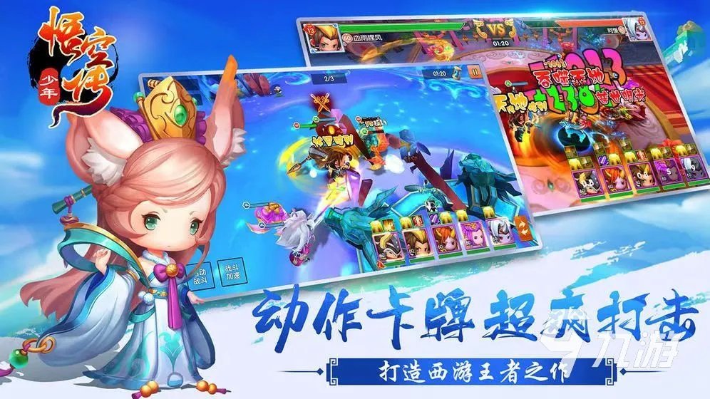 2023和造梦西游类似的游戏有哪些 和造梦西游相似的游戏合集