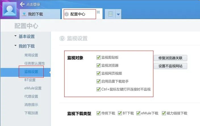 怎么样用迅雷下载整个网页的图片