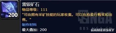 《魔兽世界》8.0采矿路线图 魔兽世界8.0采矿地图