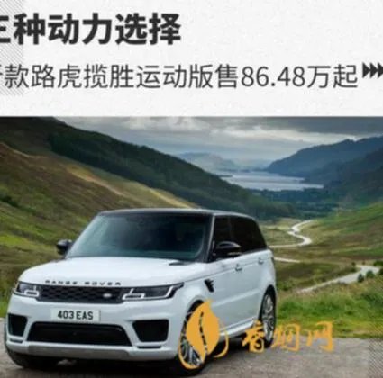 陆虎价格最低的多少钱