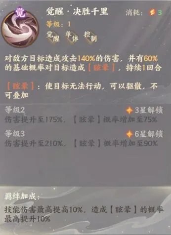 忘川风华录张良天命一览